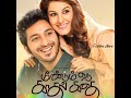 Yedhedho Penne Song Beautiful Ring Tone