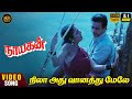 Nila Adhu Vaanathumele HD Video Song 5 1 Audio Kamal Haasan Janagaraj Ilaiyaraaja