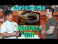 극약처방 후 팔씨름 챔피언 3일만의 변화