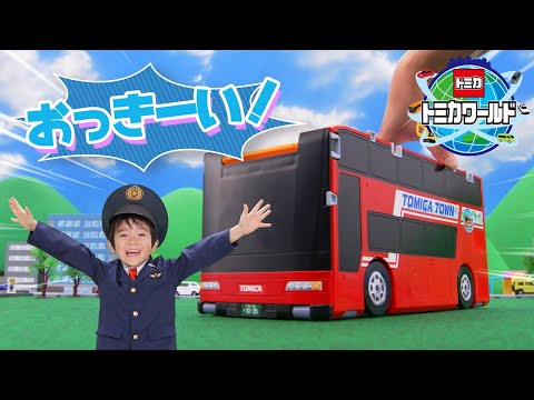 【トミカビークルタウン】ビッグに変形　2階だてバスロータリー