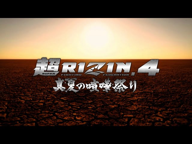 Super RIZIN.4 Trailer | Midsummer Fight Festival at Saitama Super Arena MMAtown blog post image: Super RIZIN.4 Trailer | Midsummer Fight Festival at Saitama Super Arena
