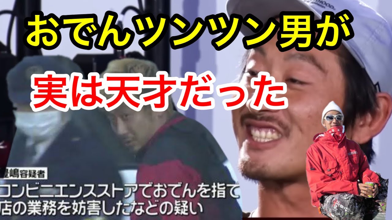 ブレイキングダウンに出現！おでんツンツン男の現在が凄すぎたww【歌解説】