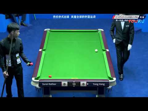 Suraj Rathor (UK) VS Yang Hang - World Chinese Pool Masters Tour 2018-2019 Stop 4 Xiushui