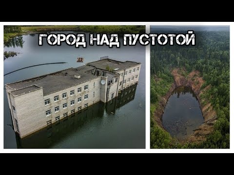 ✔️Березники — город🏘️, который уже 32 года медленно уходит⤵️под землю🌎