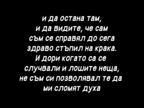 D ZastA - Послание (част 2)