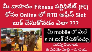 How To Book Slot For Fitness Certificate | Fitness Certificate Online Slot Booking Details Telugu