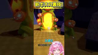 ボス戦のヤバイ裏技を教えます！！！【Roblox/ロブロックス/ネオンch/ゆっくり実況/卵を盗む】 #shorts #ロブロックス #卵を盗む