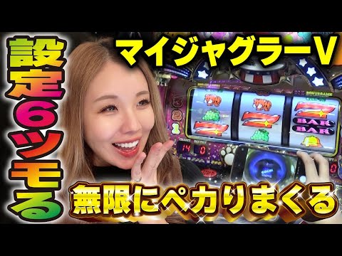 マイジャグラーの動画