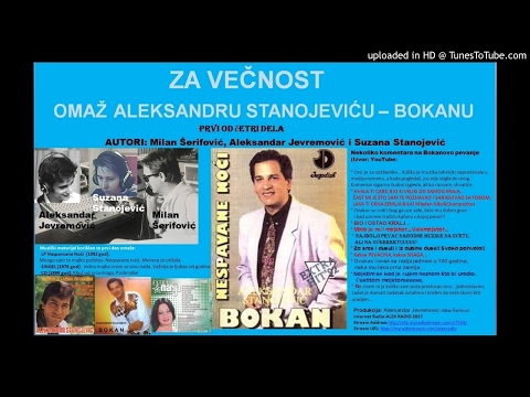 OMAŽ ALEKSANDRU STANOJEVIĆU – BOKANU 1 od 4