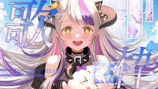 [Vtub] 2100 Devilith 黛比 歌回！