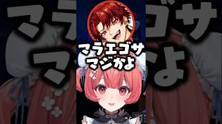 マラ活の別の意味をらっしゃーに聞かれたりマラ活エゴサをするあかりん【夢野あかり/ぶいすぽ/切り抜き/豚笑神楽】