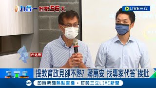 [討論] 台北蔣萬安新竹高虹安已經穩了
