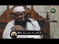 تمايُز الناس عند حوض رسول اللّٰهﷺ || الشيخ #سمير_مصطفى