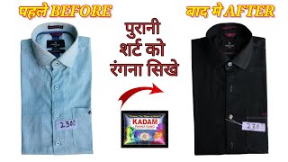 HOW TO COLOR DYE SHIRT AT HOME 👔 Purani Shirt Ko Colour Kaise Kare