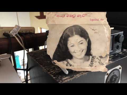 T.M. Jayaratne & Niranjala Sorojini Peiris: Rae Dutu Sihine