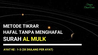 Download lagu Quick Method of Memorizing Surah Al Mulk Verse: 1-3 | 3x Repeated Each Verse | Arabic & Lyrics mp3