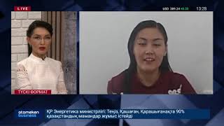 Қазақстан қаржыгерлер қауымдастығы ескертеді