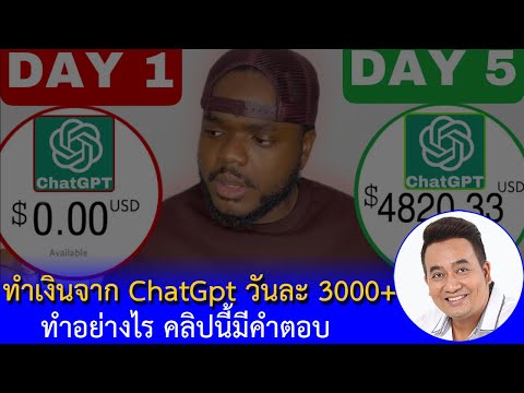 ChatGPT คือ