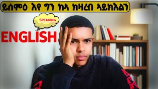 💡ናይ ብዙሕ ሰብ ሽግር