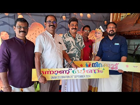 ഒന്നാണ് ഓണം 2024