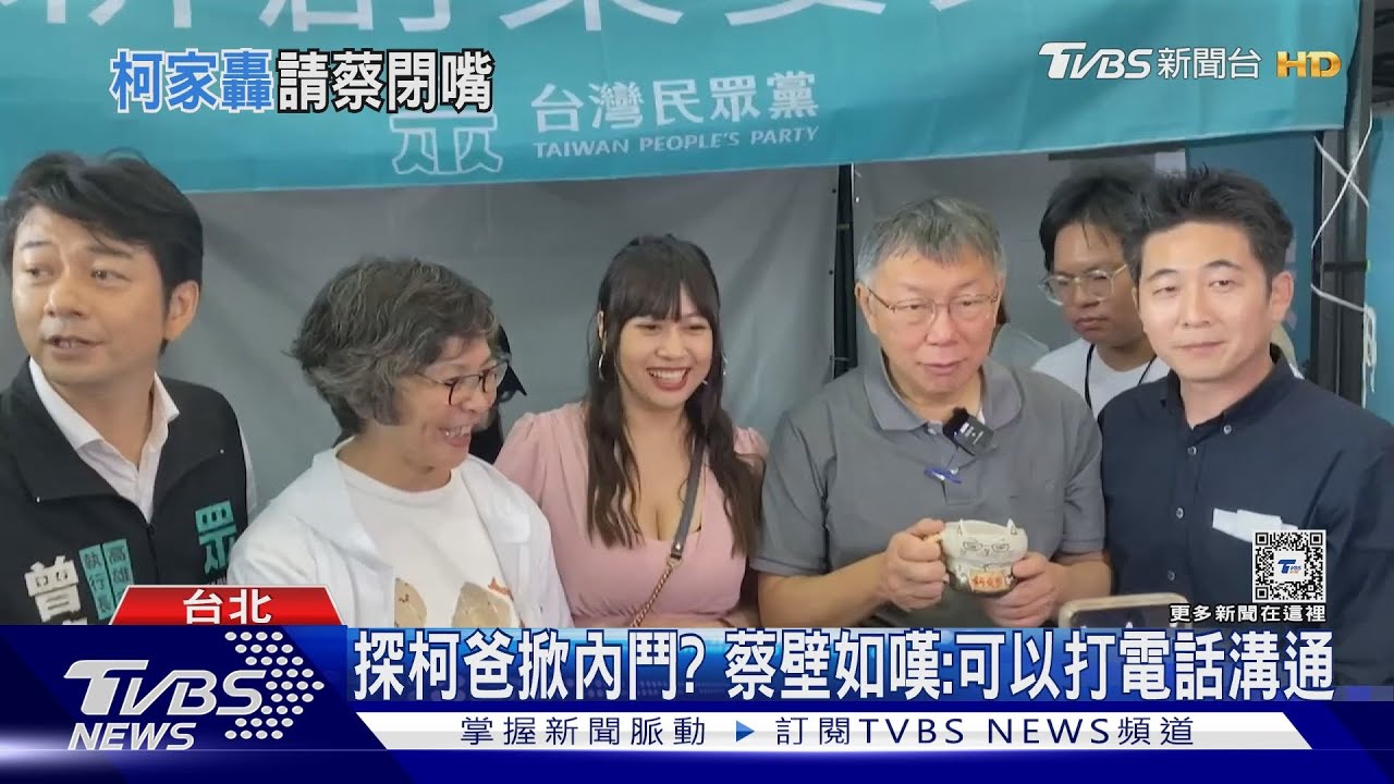 怒蔡壁如洩柯爸病況! 柯美蘭嗆「請她閉嘴」