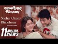 Sneher Chayay Bhalobasay Jamaibabu Jindabad Prosenjit C Laboni S Babul S Priya B