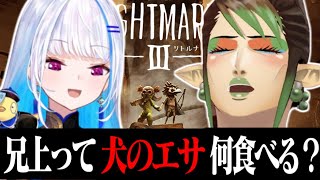 仲良しすぎて兄上の扱いが雑過ぎるリゼ様/兄に対して敬語なリゼ様が気になるチャイちゃん【にじさんじ切り抜き/花畑チャイカ/リゼ・ヘルエスタ/リトルナイトメア3】