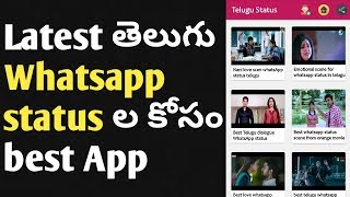 Best app for latest and best telugu whatsapp status