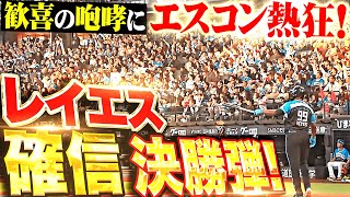 [分享]日本火腿Reyes婉拒登上英雄訪問台