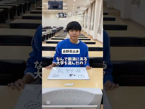 長野県出身の学生に進学した決め手を聞いてみた🎤