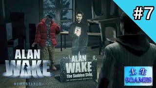 [土生] 9の『Alan Wake:Remastered』#7 [9GAMES]