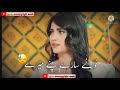 Sad Urdu Song Status Whatsapp Sad Status Song Urdu Sad Song