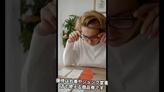 ７月権利間近！人気の株主優待銘柄！　#日本株 #株式投資 #資産運用