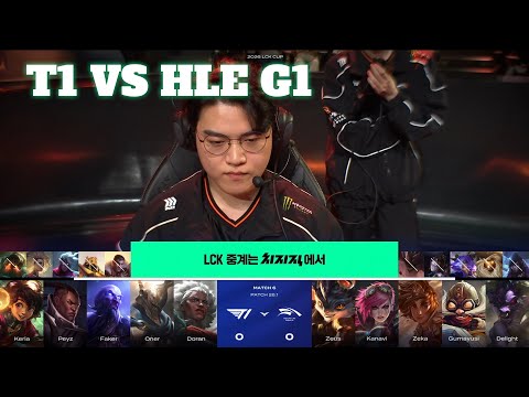 T1 vs HLE Game 1 | LCK Cup 2026 Week 1 Day 3 | T1 vs Hanwha Life G1