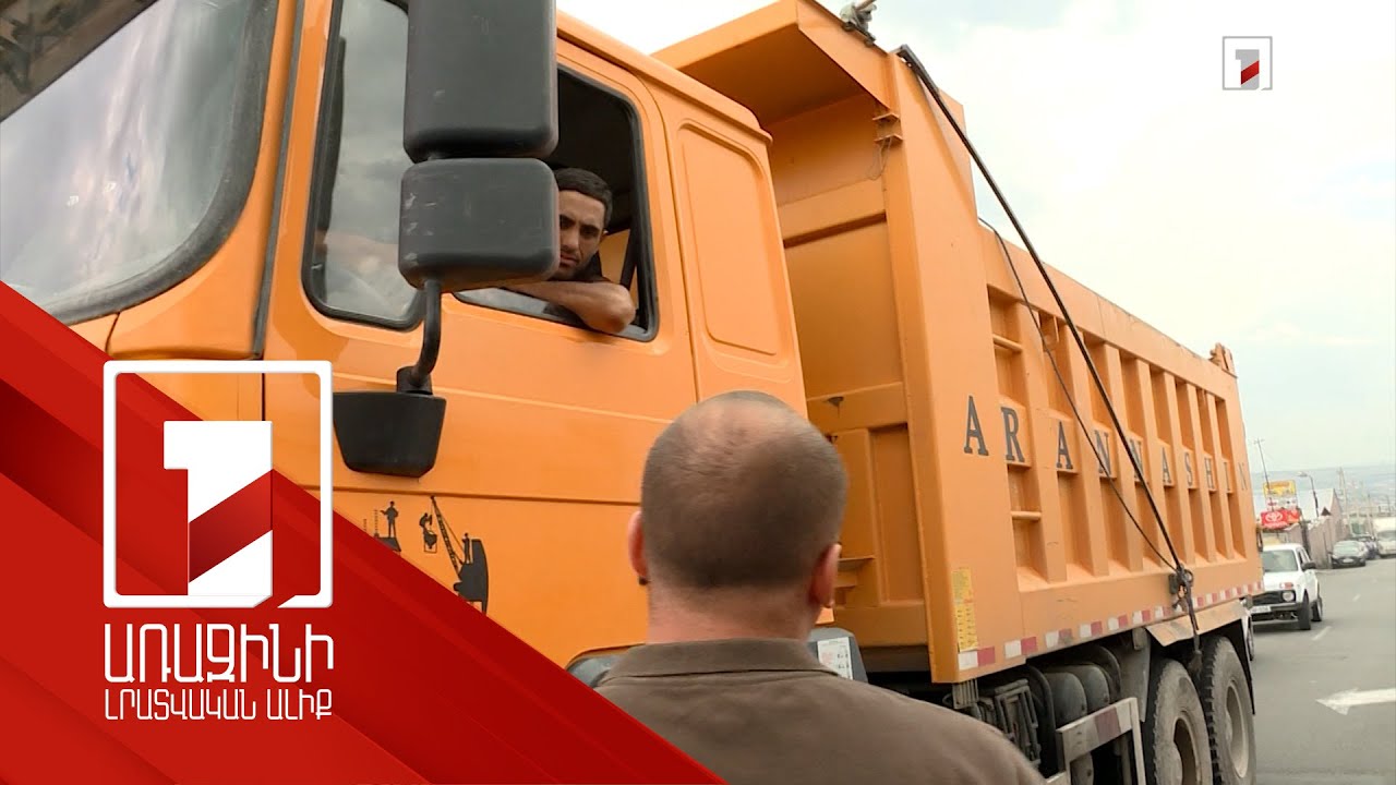 Տեսչականը ստուգայց է անցկացրել, մեկ բեռնատարի վարորդի տուգանել, մյուսին՝ զգուշացրել