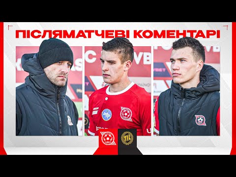 Коментарі \ КРИВБАС - ТРОМСЕ 1:1 \ Віталій Вернидуб, Володимир Вілівальд, Єгор Твердохліб