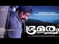 Bhramaram ഭ്രമരം 2009 Malaylam Full Movie Mohanlal Bhumika Murali Gopi