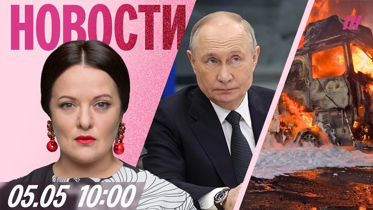 Путин и Зеленский объявили перемирие. Ракетная тревога в Ханты-Мансийске. Вз