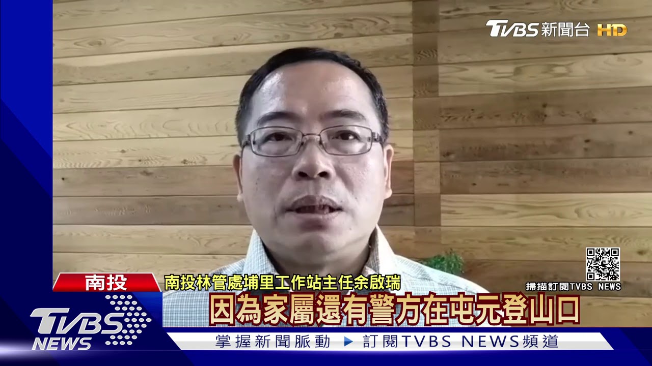 「凌晨」載獨攀少年下山　協作批沒考量安全