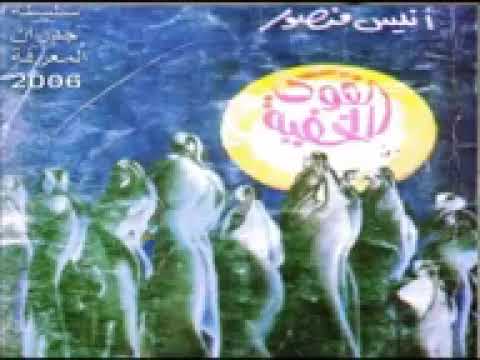 كتاب القوى الخفية | رحلة العقل إلى الماوراء