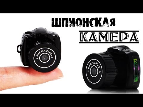 ШОК! ШПИОНСКАЯ МИНИ КАМЕРА С ALIEXPRESS