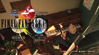 [FF7R] 用鋼琴彈eyes on me