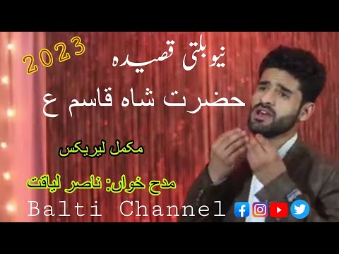 7 Shaban new Balti Qasida Hazrat Shah Qasim A.S with lyrics by Nasir Liaqat.
