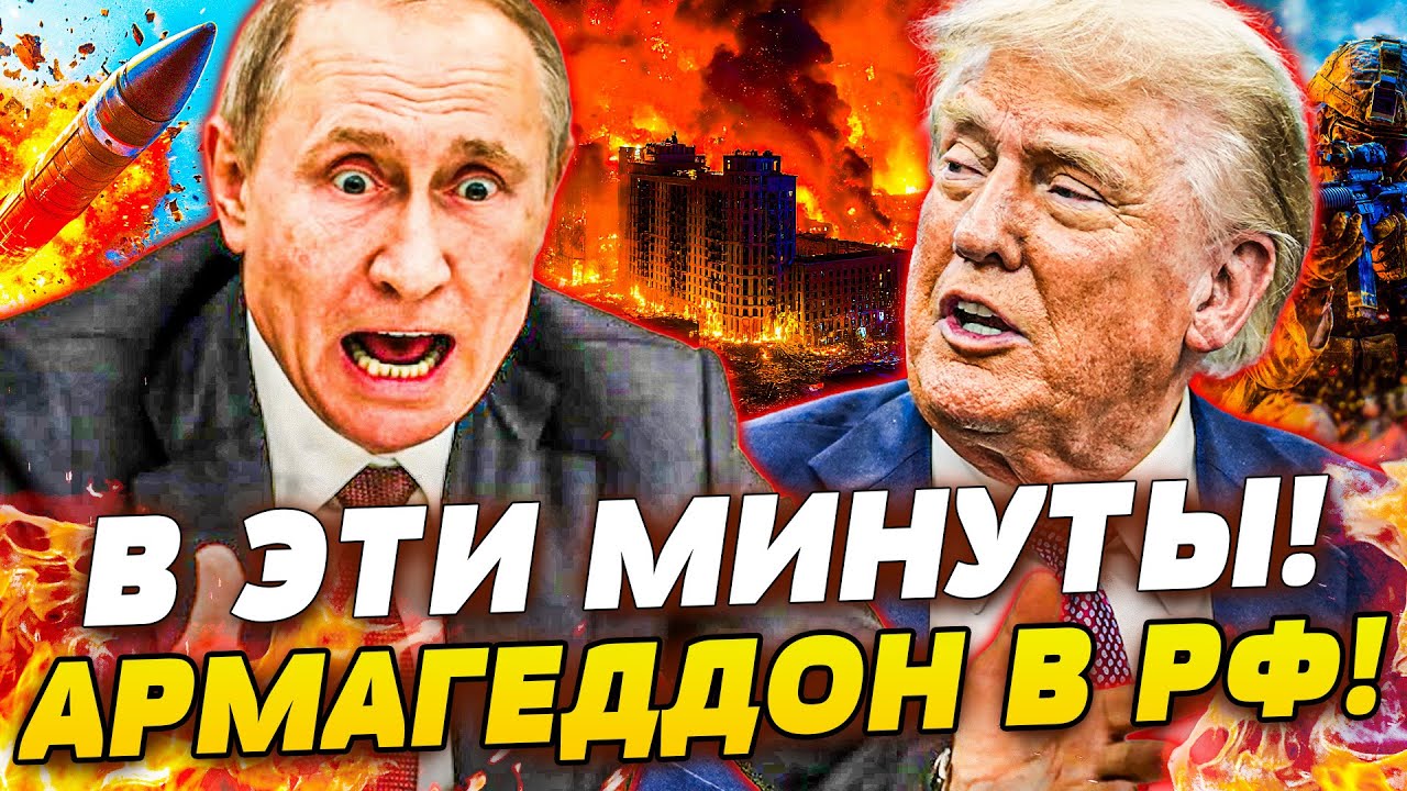 🛑В ЭТИ МИНУТЫ! АДСКАЯ РАСПЛАТА ПРЯМО ПО МОСКВЕ! СОТНИ ЖЕРТВ! США ДИКО ВОРВАЛ?