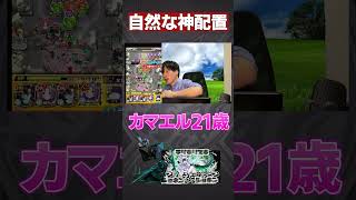 カマエル21歳、拳で。【モンスト】