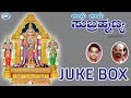 Jaya Jaya Subramanya Lord Subramanya JUKE BOX Kannada Devotional Songs