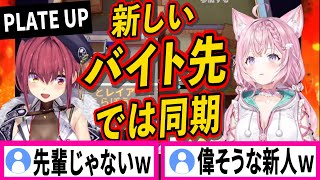 【頭ピンク組2024年最新】こよりと船長がコラボして協力系ゲームをプレイ【宝鐘マリン/博衣こより/ホロライブ切り抜き】