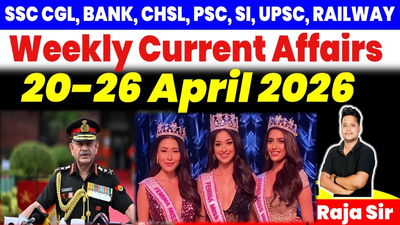 19 to 26 April 2026 Weekly Current Affairs | Current Affair 2026 | Rrb Ntpc | Rrb Group D | Ssc