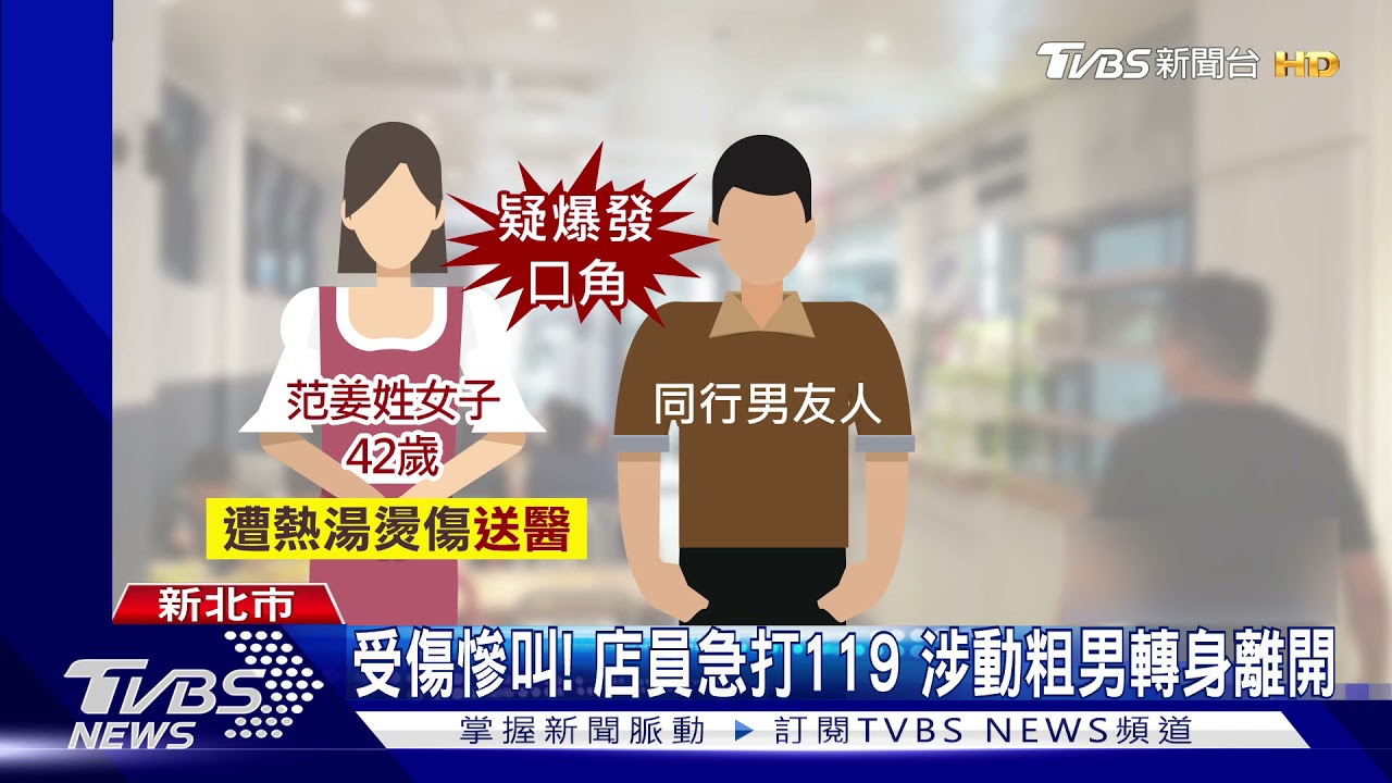 悚！吃火鍋起口角　男伴涉動粗「熱湯燙臉」
