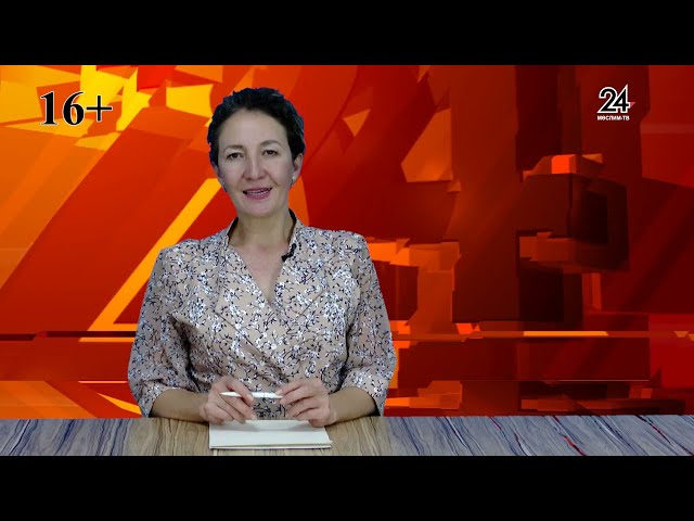 МөслимТВ 13.09.2024